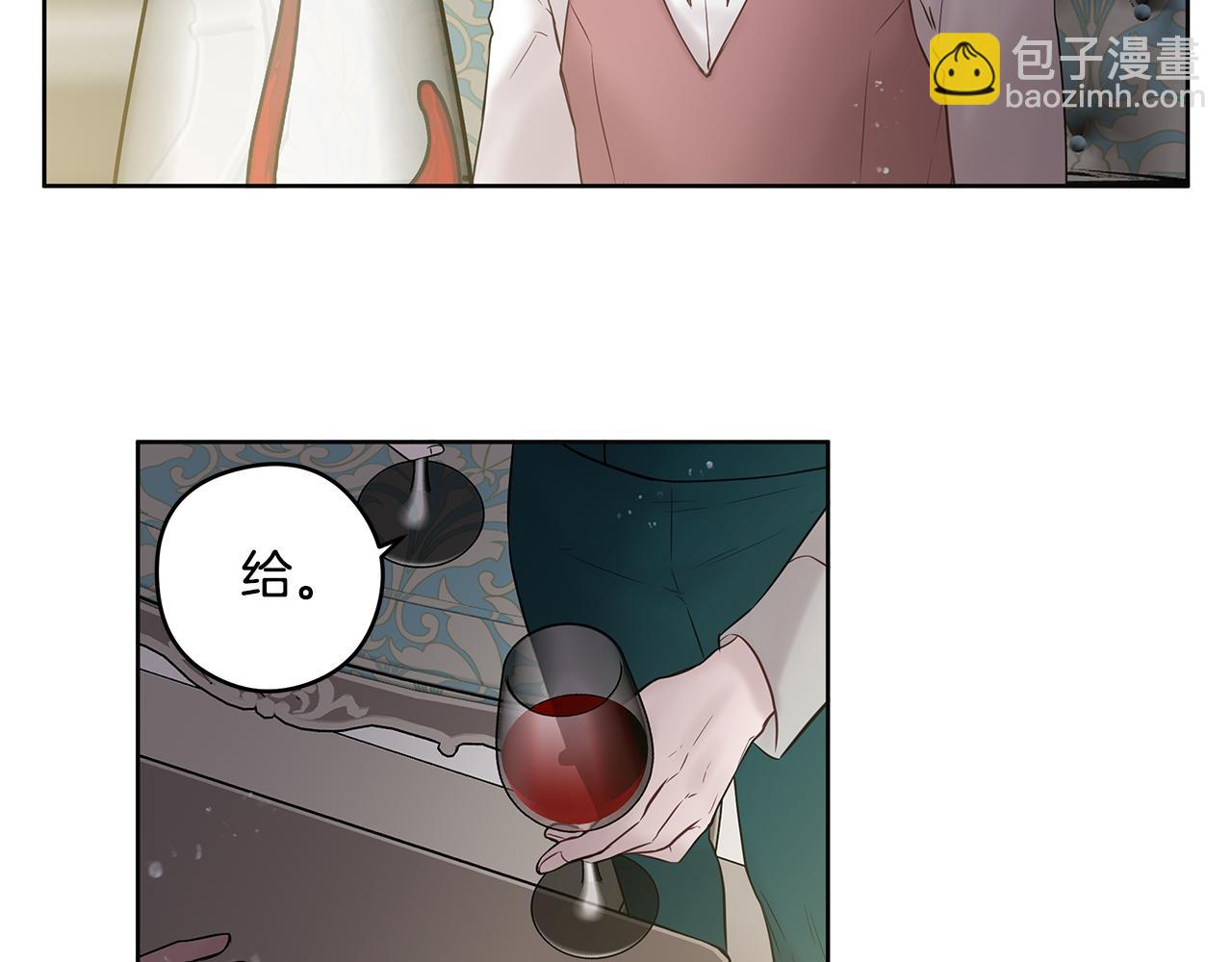《深陷他的瞳色》番外四 国王的故事2 第18页