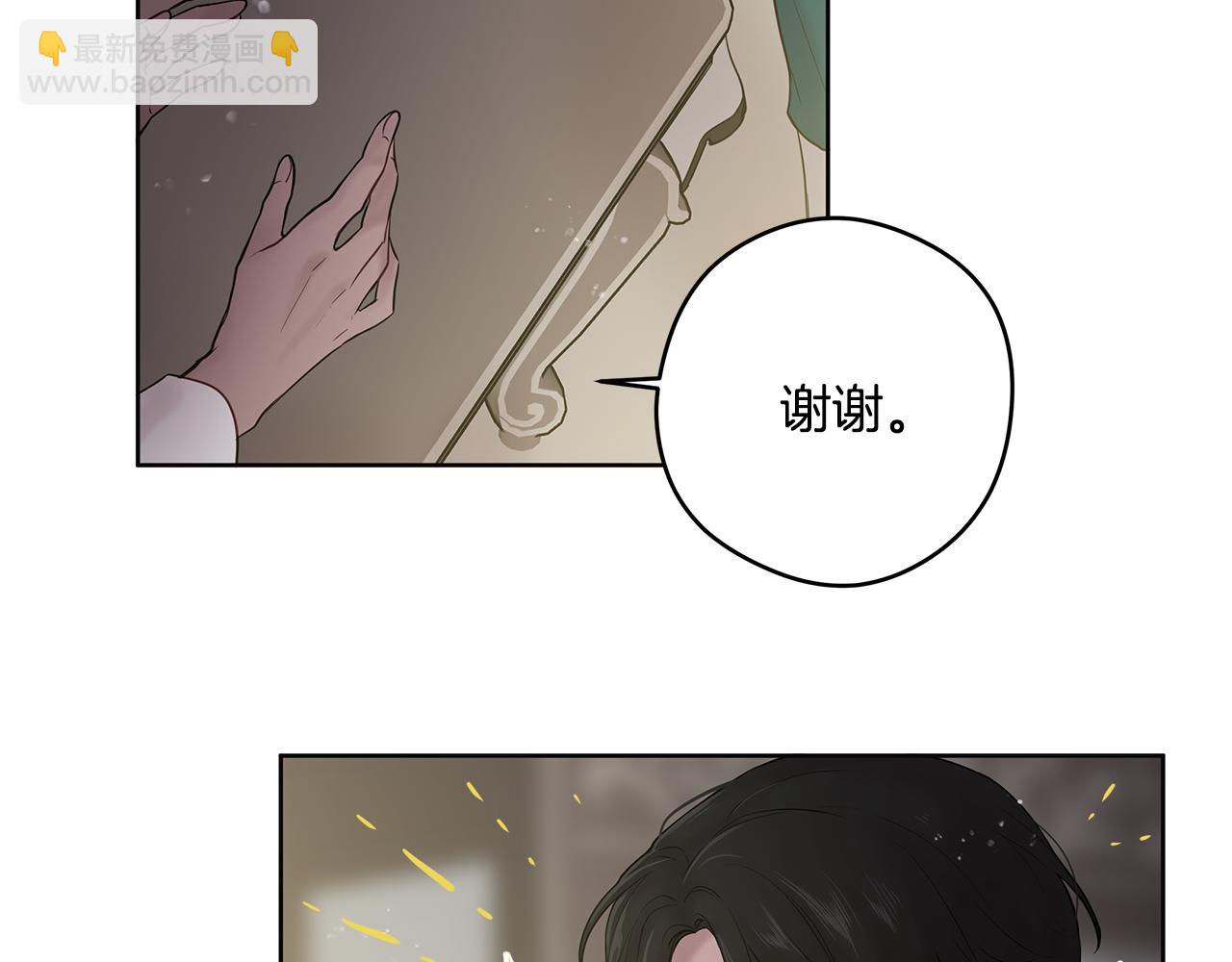 《深陷他的瞳色》番外四 国王的故事2 第19页