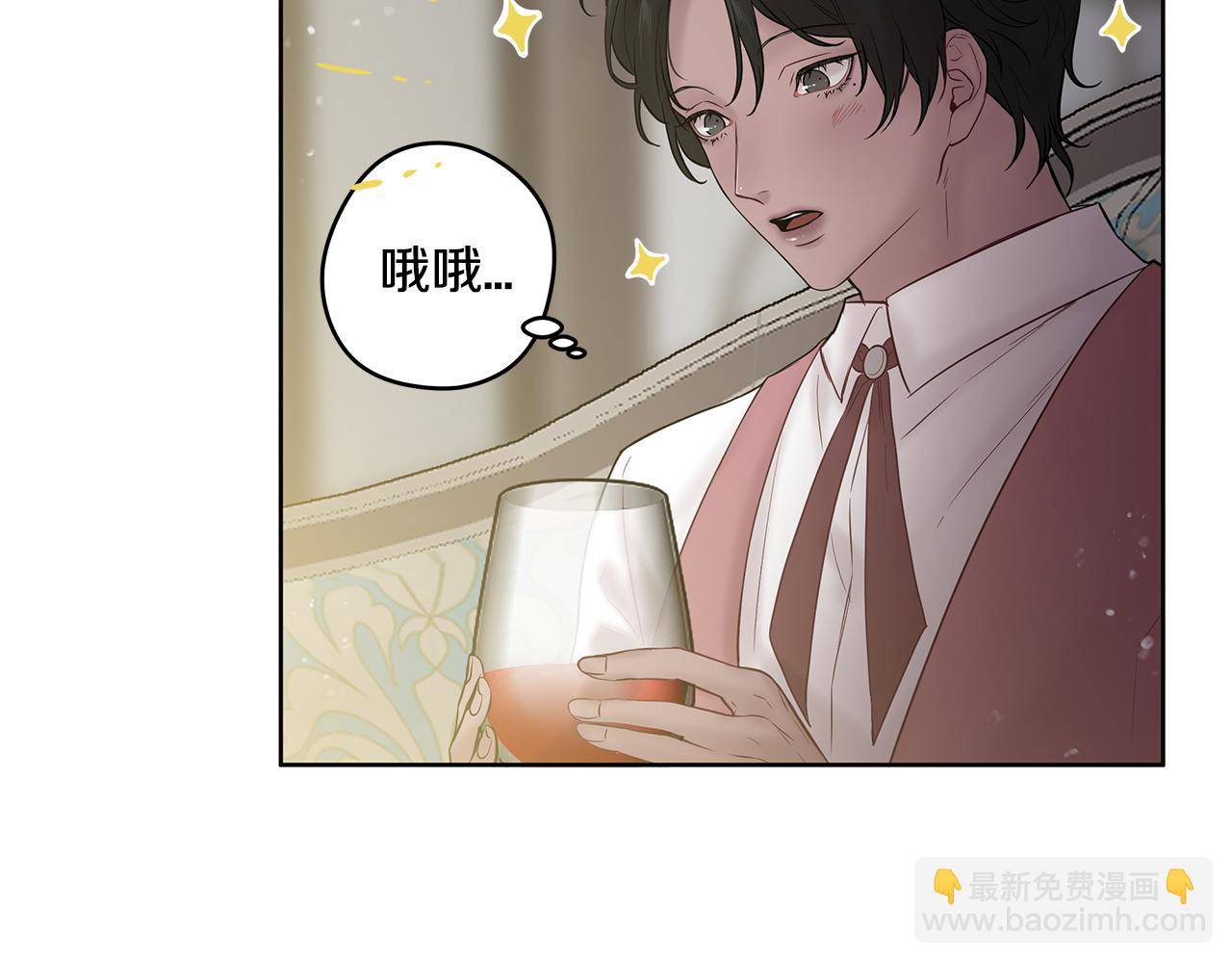 《深陷他的瞳色》番外四 国王的故事2 第20页
