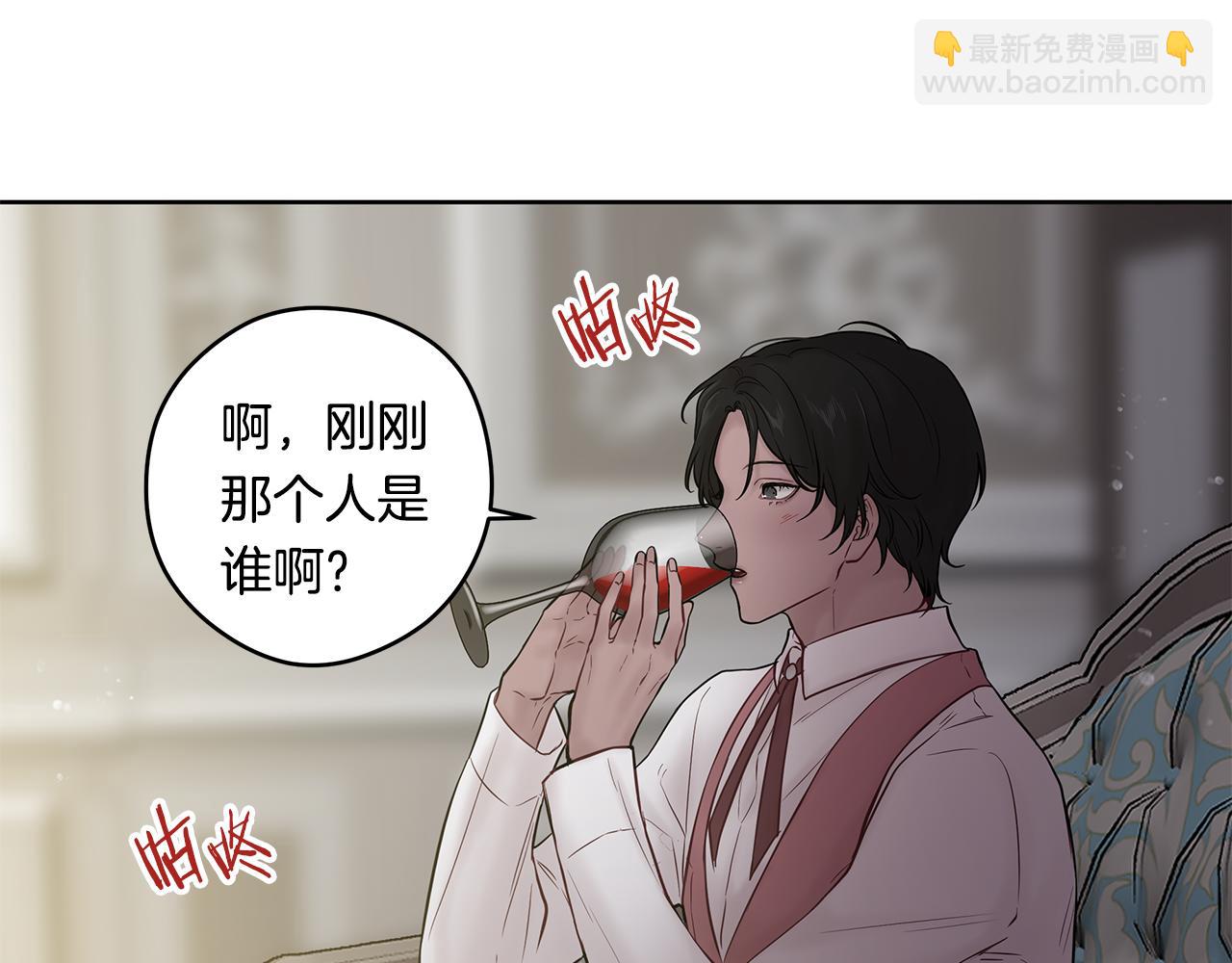 《深陷他的瞳色》番外四 国王的故事2 第23页