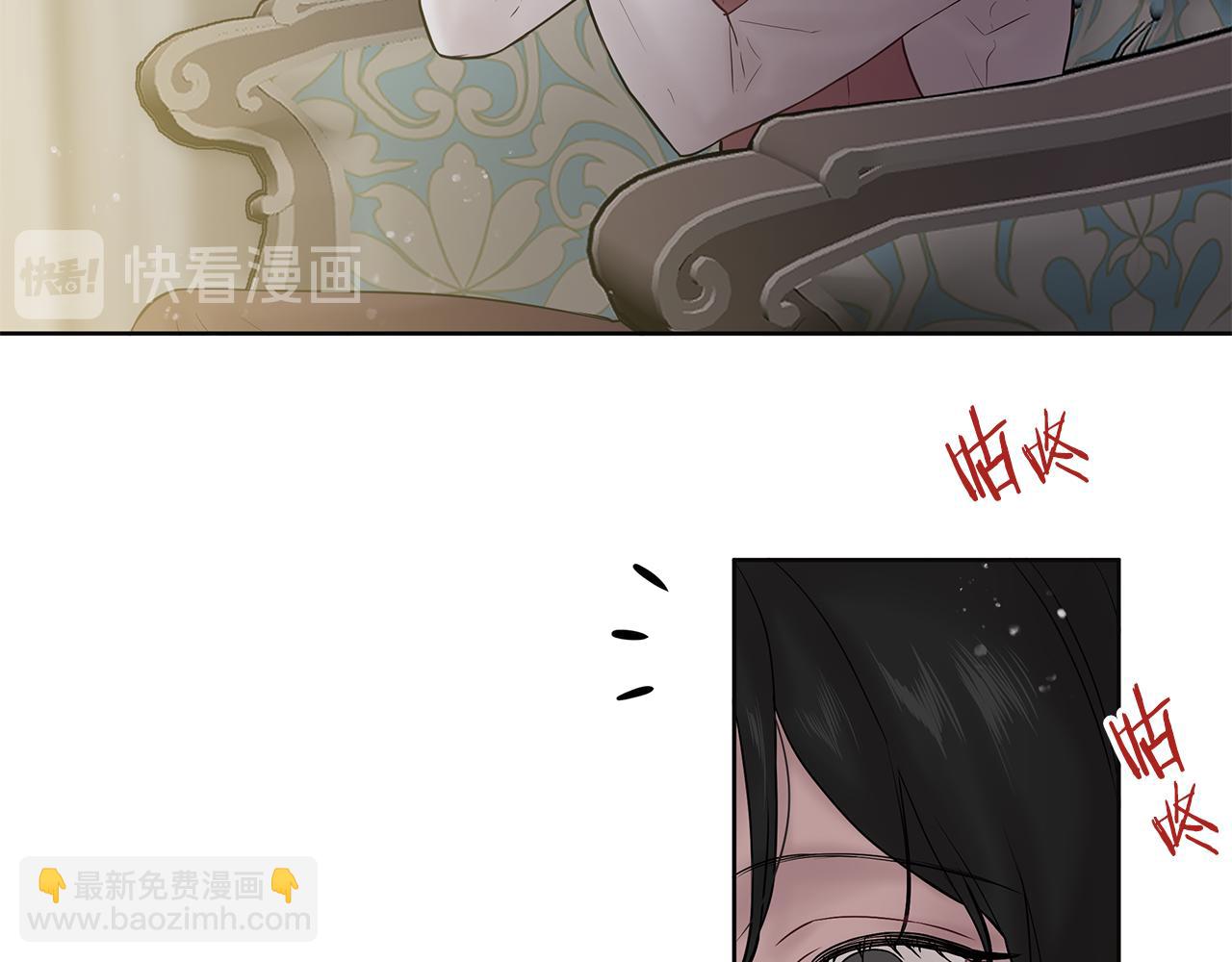 《深陷他的瞳色》番外四 国王的故事2 第24页