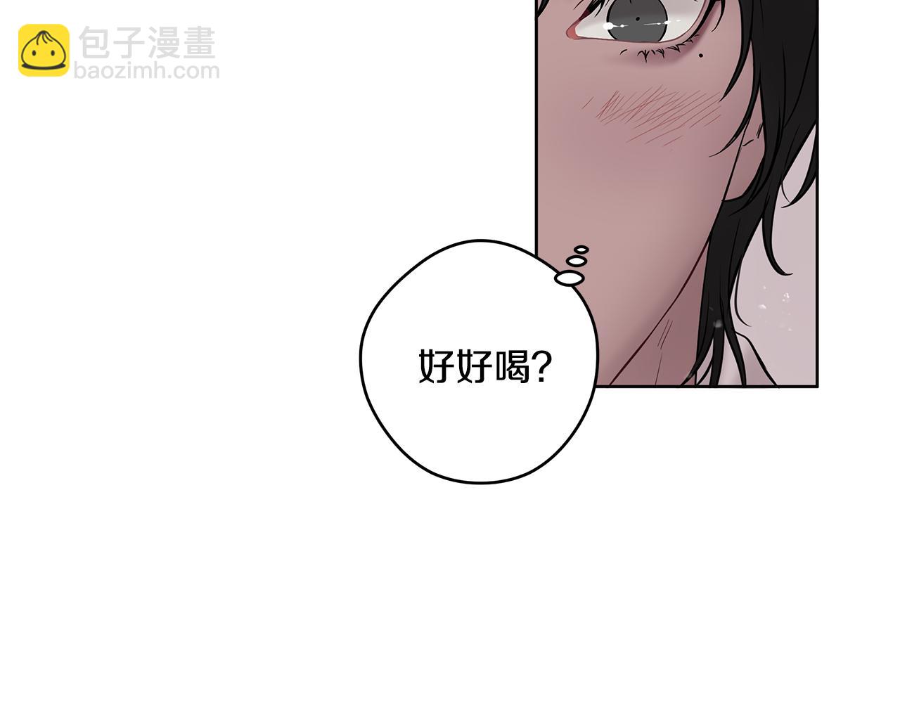 《深陷他的瞳色》番外四 国王的故事2 第25页