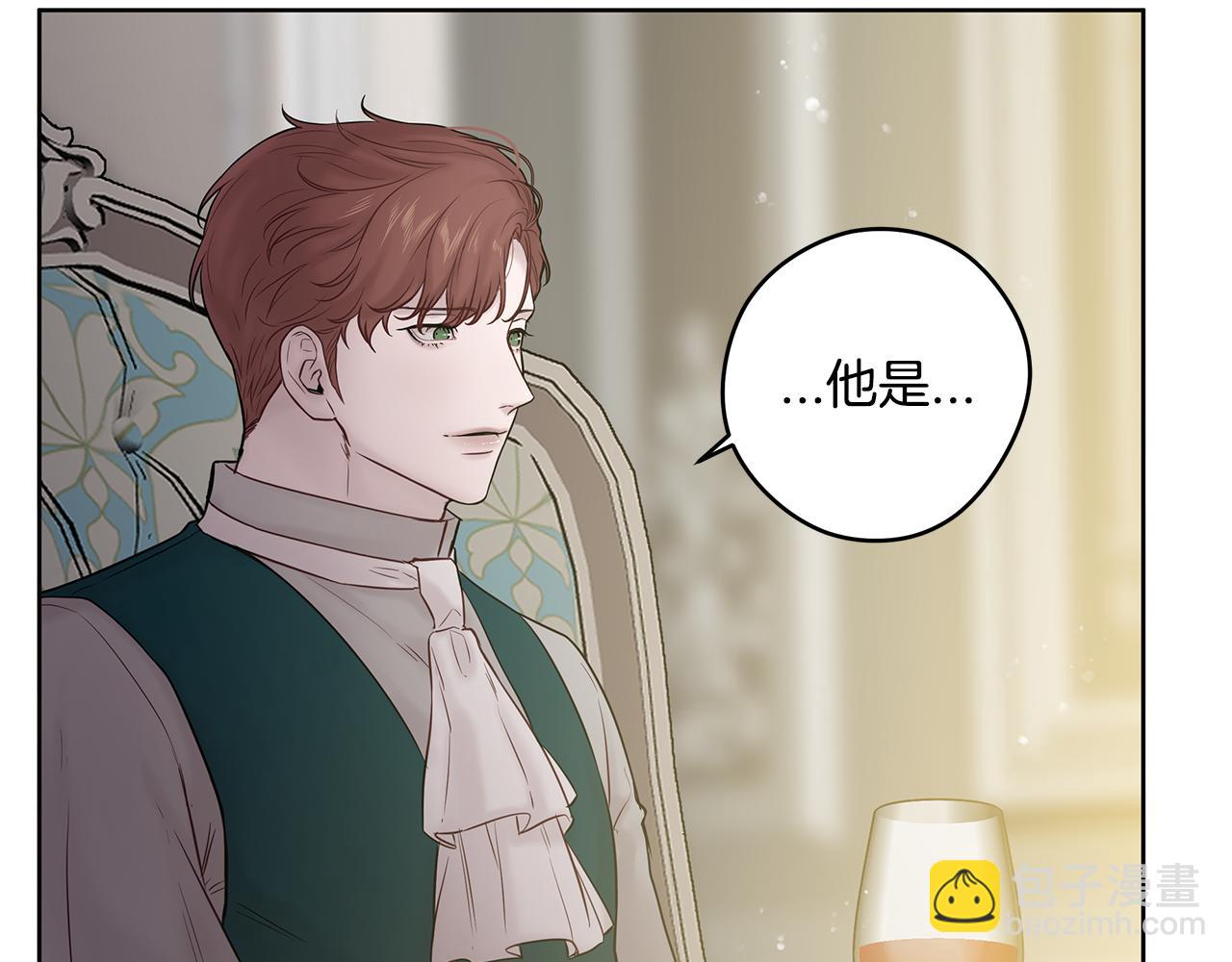 《深陷他的瞳色》番外四 国王的故事2 第26页