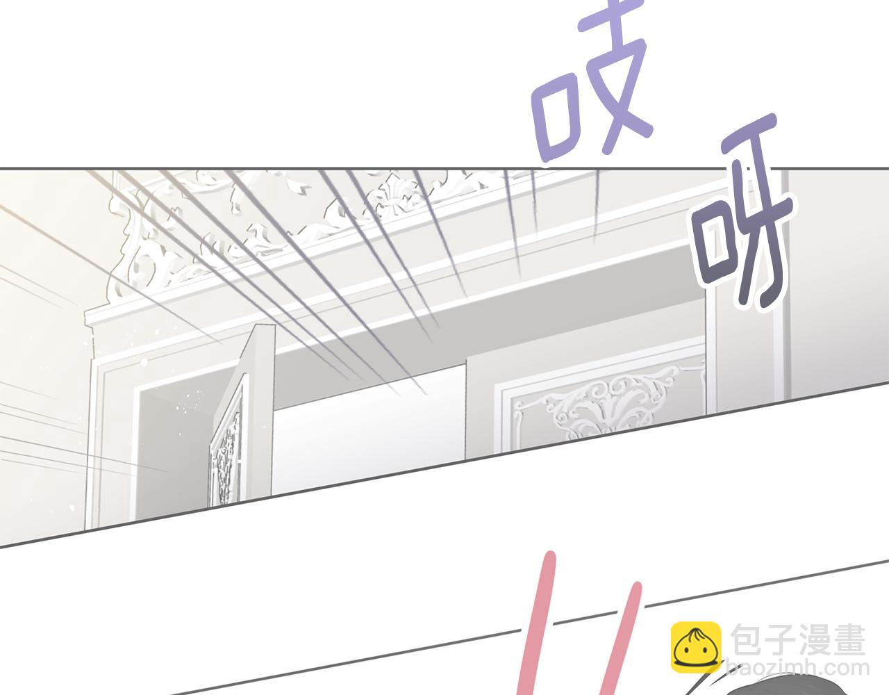 《深陷他的瞳色》番外四 国王的故事2 第29页