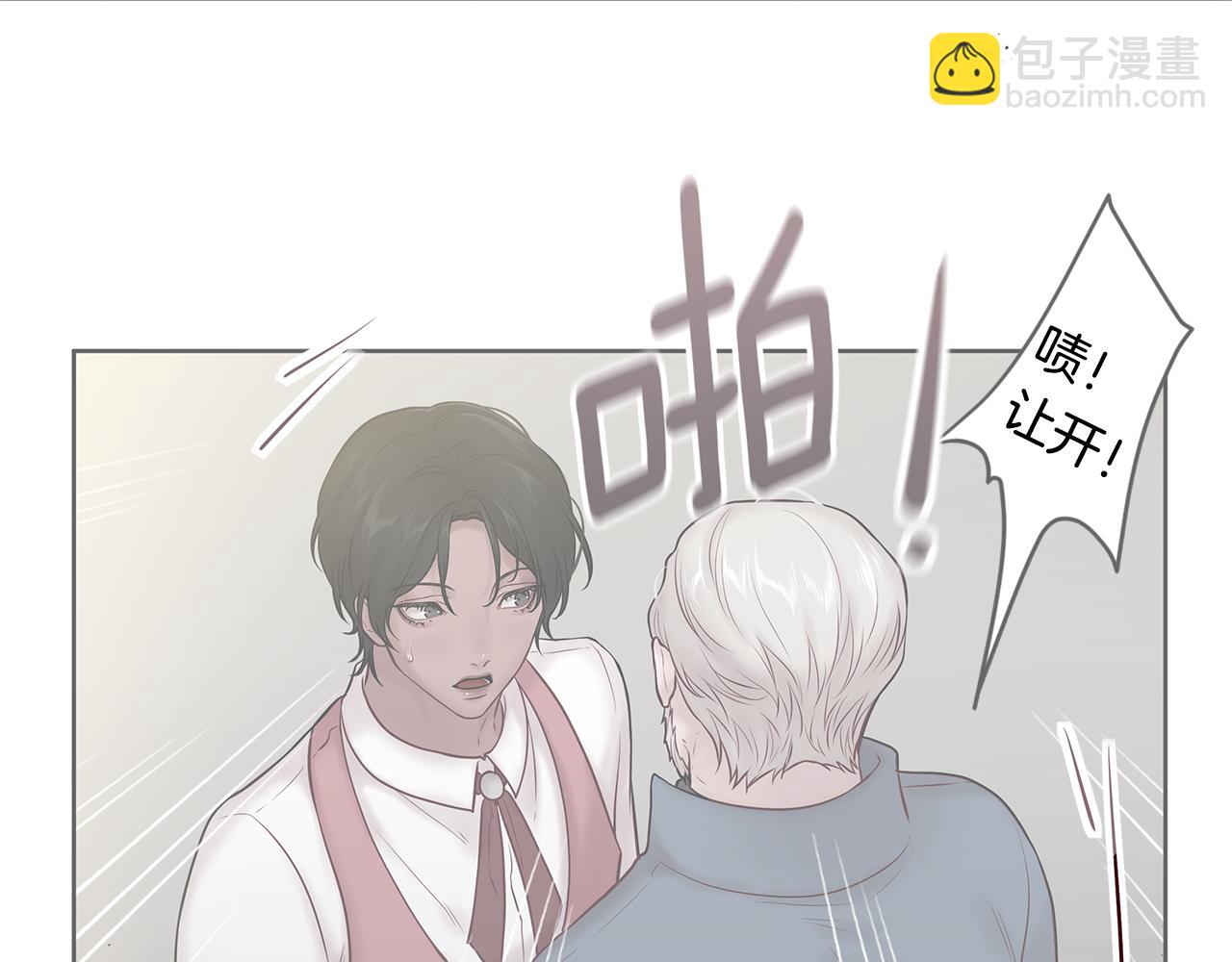 《深陷他的瞳色》番外四 国王的故事2 第31页