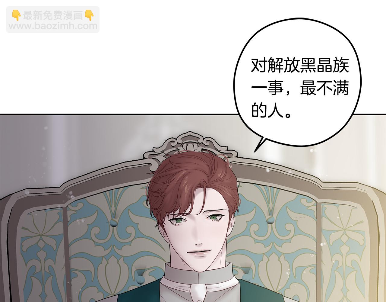 《深陷他的瞳色》番外四 国王的故事2 第34页