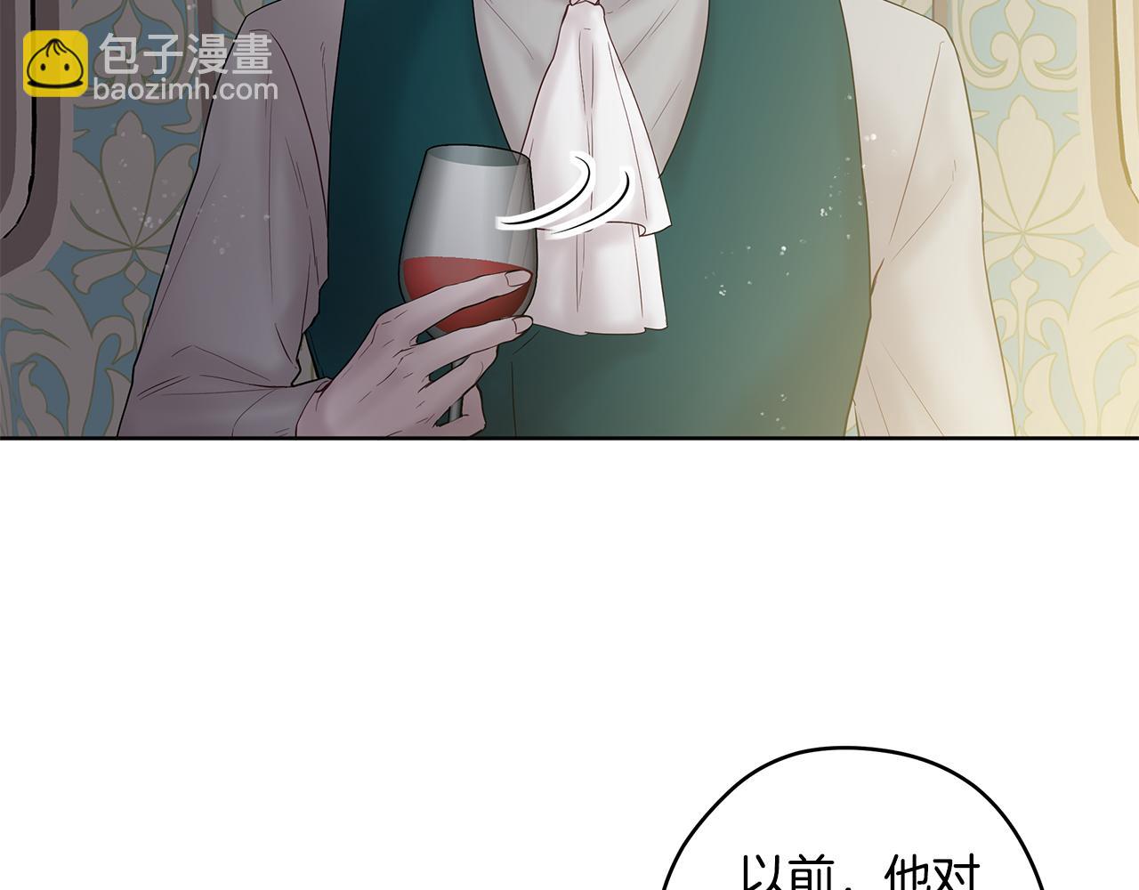 《深陷他的瞳色》番外四 国王的故事2 第35页