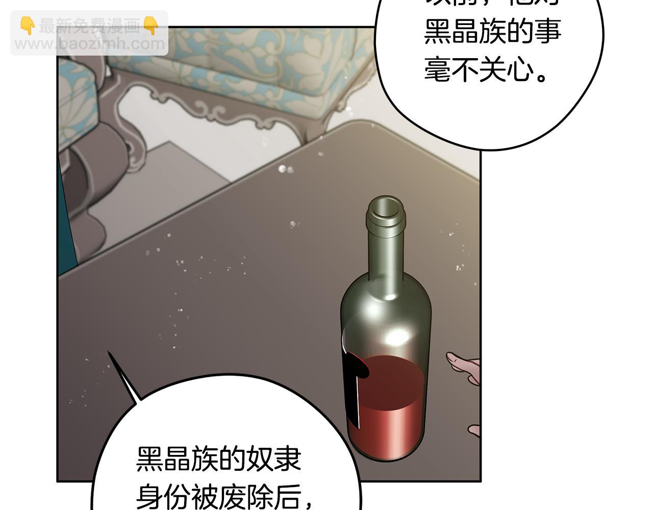 《深陷他的瞳色》番外四 国王的故事2 第36页