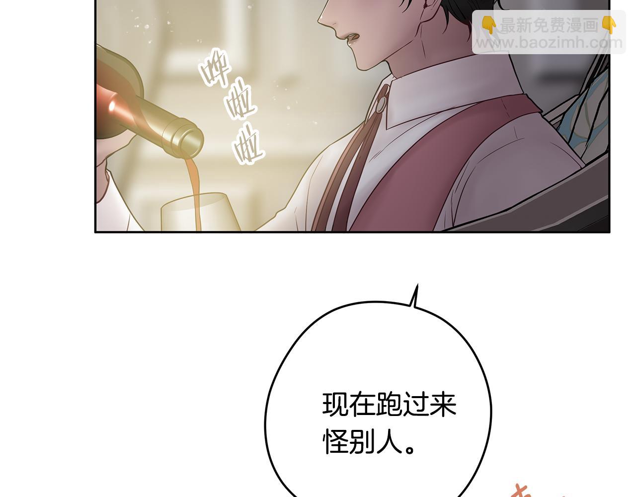 《深陷他的瞳色》番外四 国王的故事2 第38页