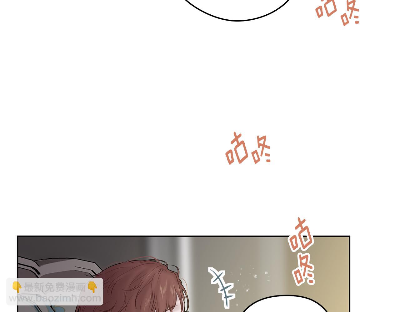 《深陷他的瞳色》番外四 国王的故事2 第39页