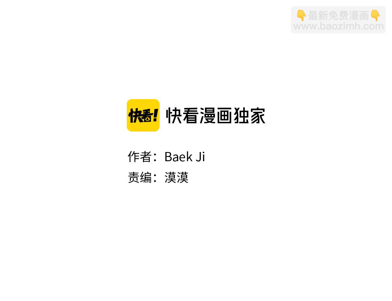 《深陷他的瞳色》番外四 国王的故事2 第3页