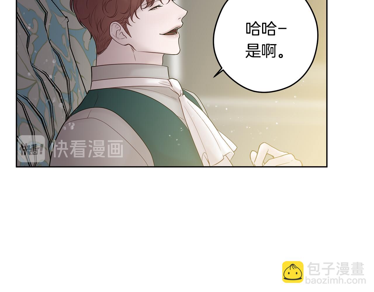 《深陷他的瞳色》番外四 国王的故事2 第40页