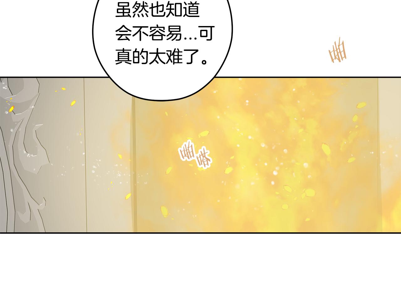 《深陷他的瞳色》番外四 国王的故事2 第43页