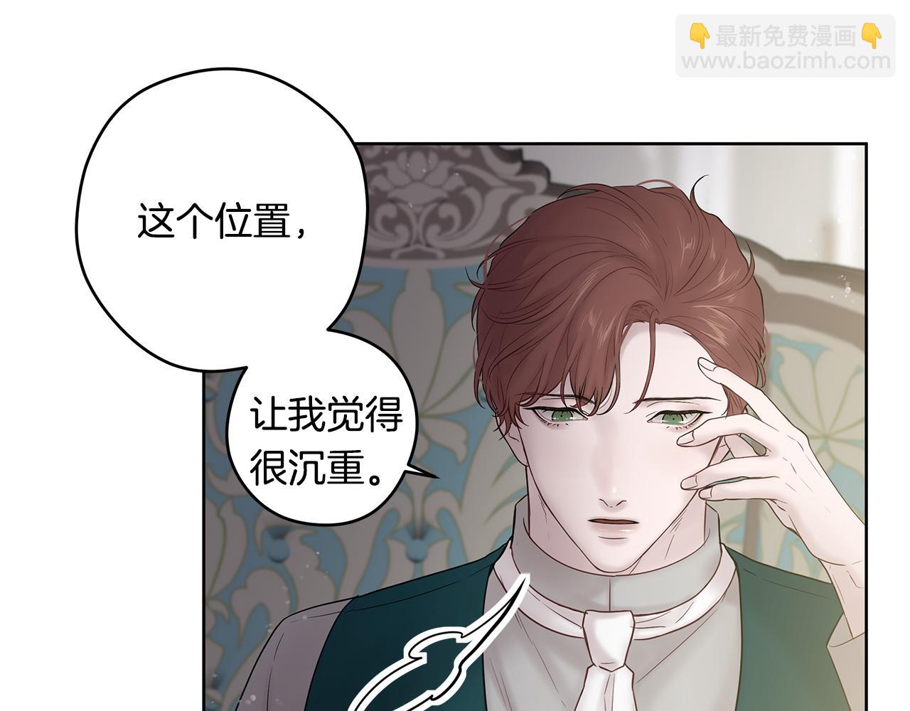 《深陷他的瞳色》番外四 国王的故事2 第44页