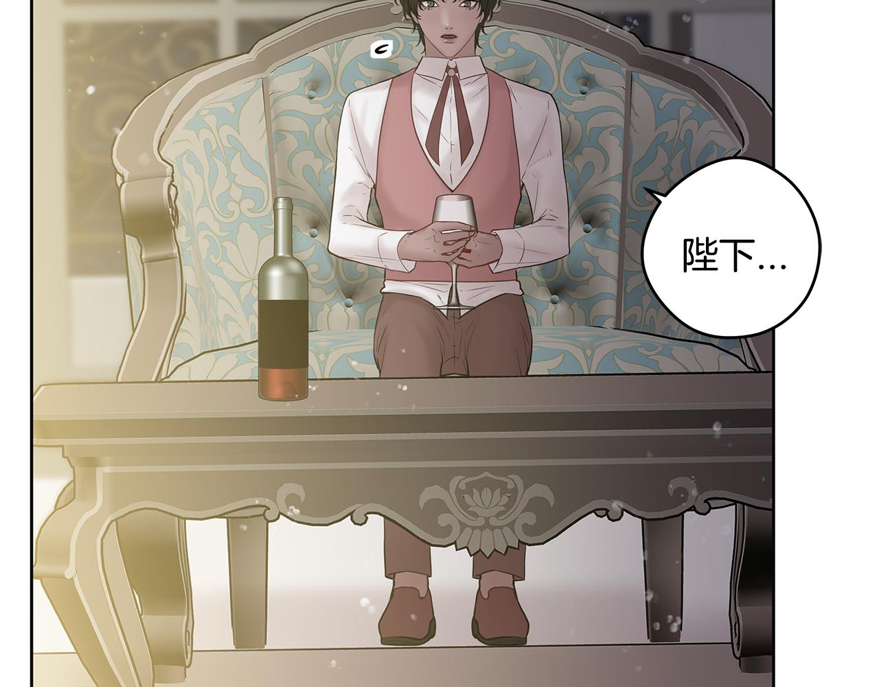 《深陷他的瞳色》番外四 国王的故事2 第46页