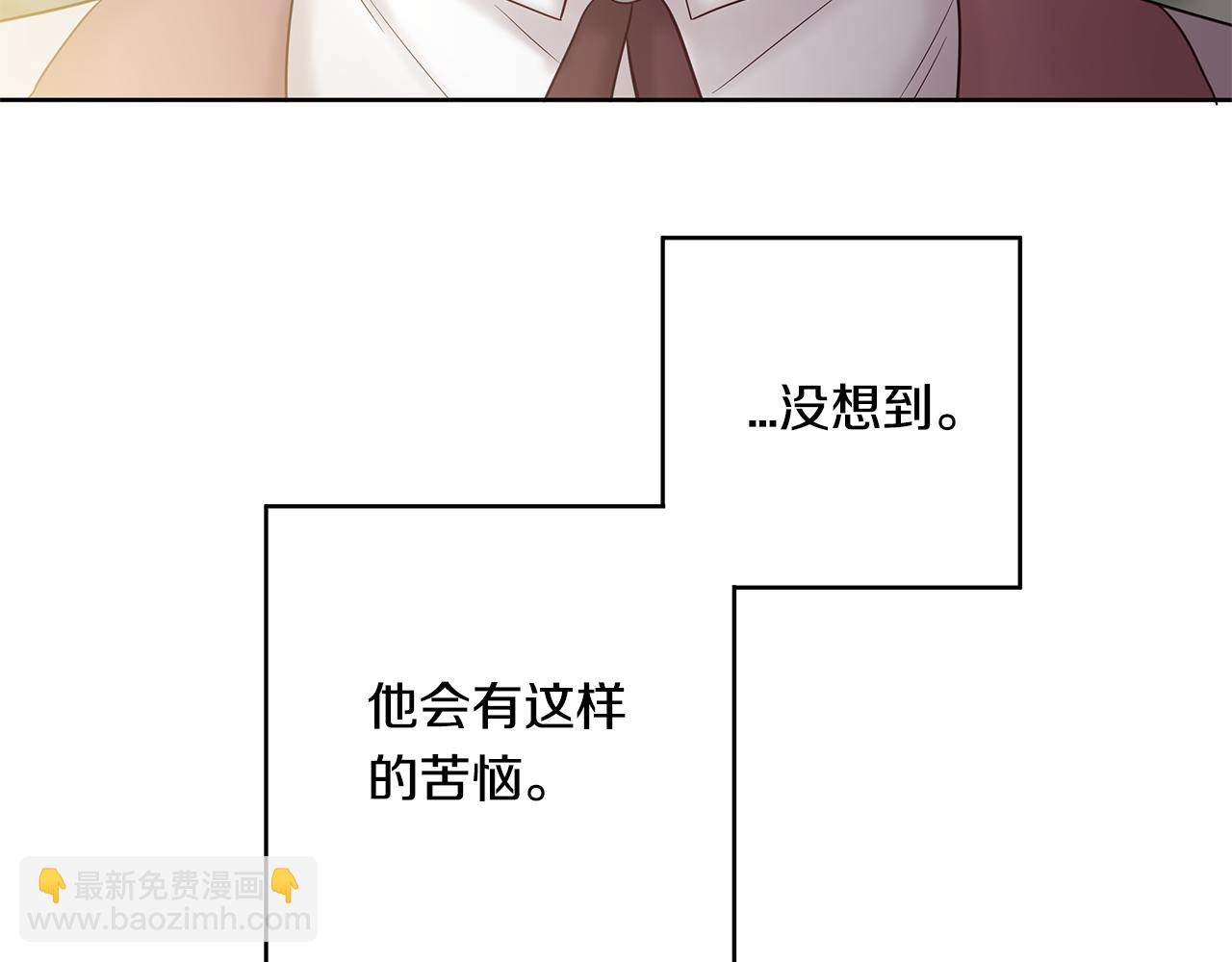 《深陷他的瞳色》番外四 国王的故事2 第48页