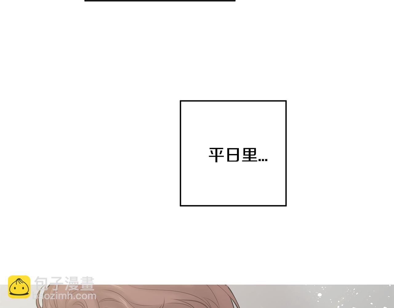 《深陷他的瞳色》番外四 国王的故事2 第49页