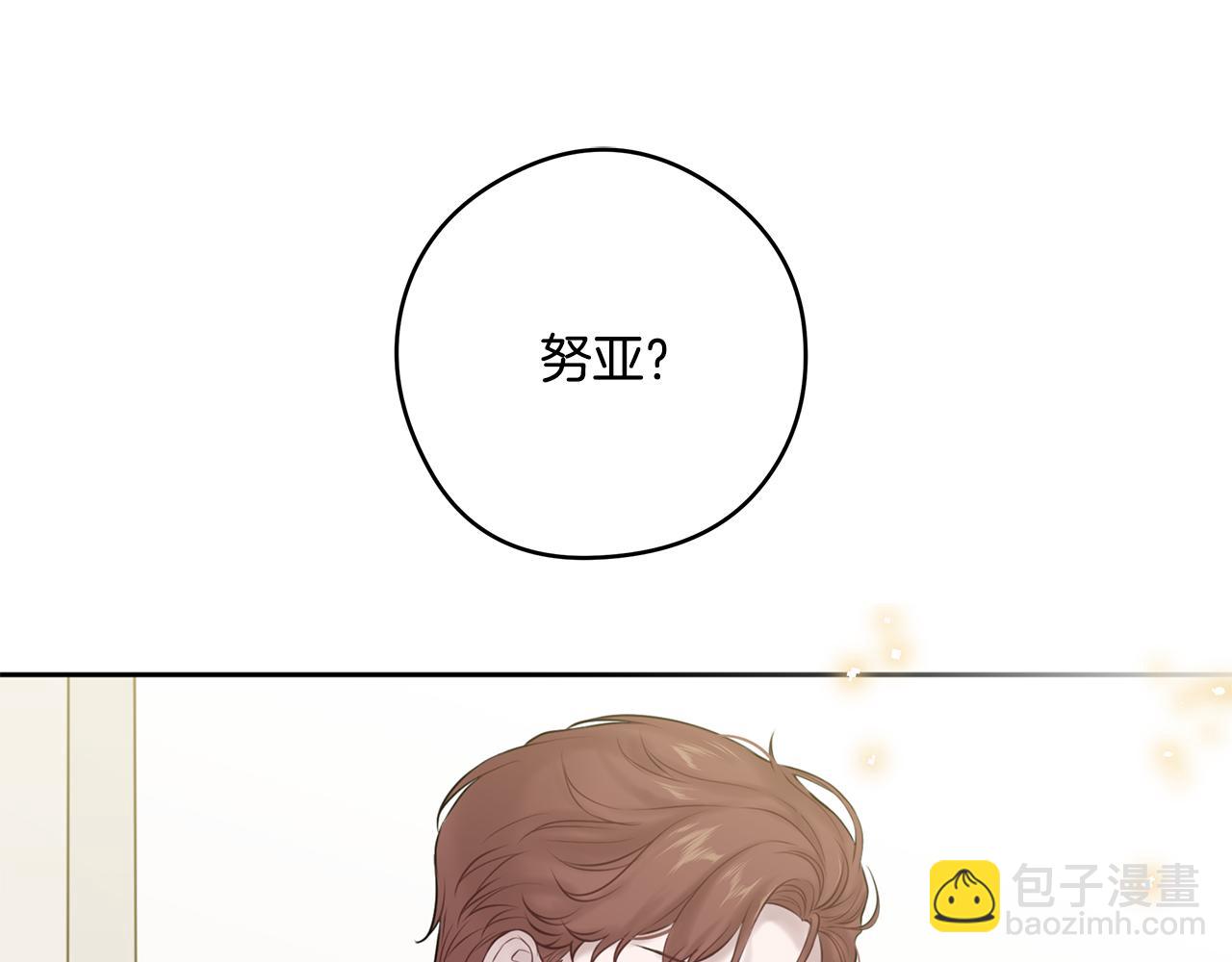 《深陷他的瞳色》番外四 国王的故事2 第4页