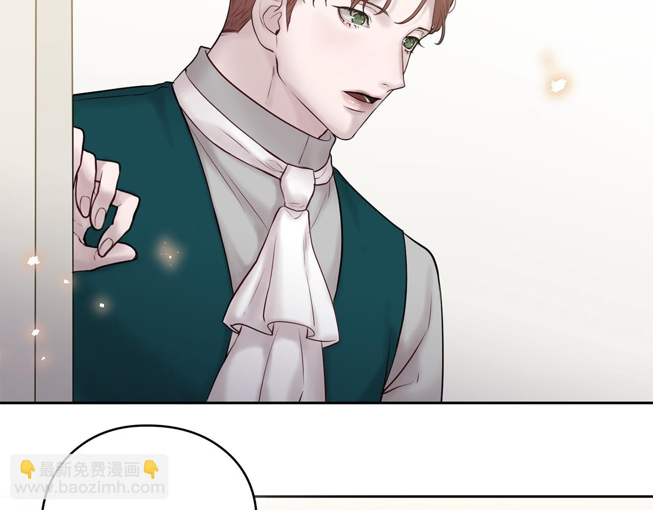 《深陷他的瞳色》番外四 国王的故事2 第5页