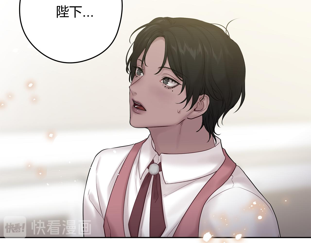 《深陷他的瞳色》番外四 国王的故事2 第6页