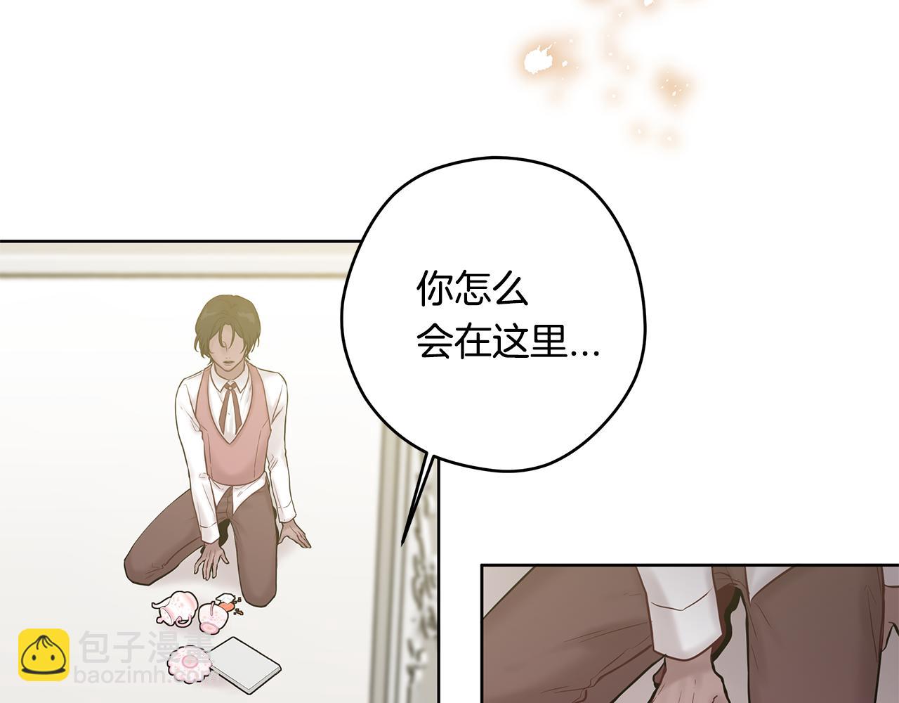《深陷他的瞳色》番外四 国王的故事2 第7页
