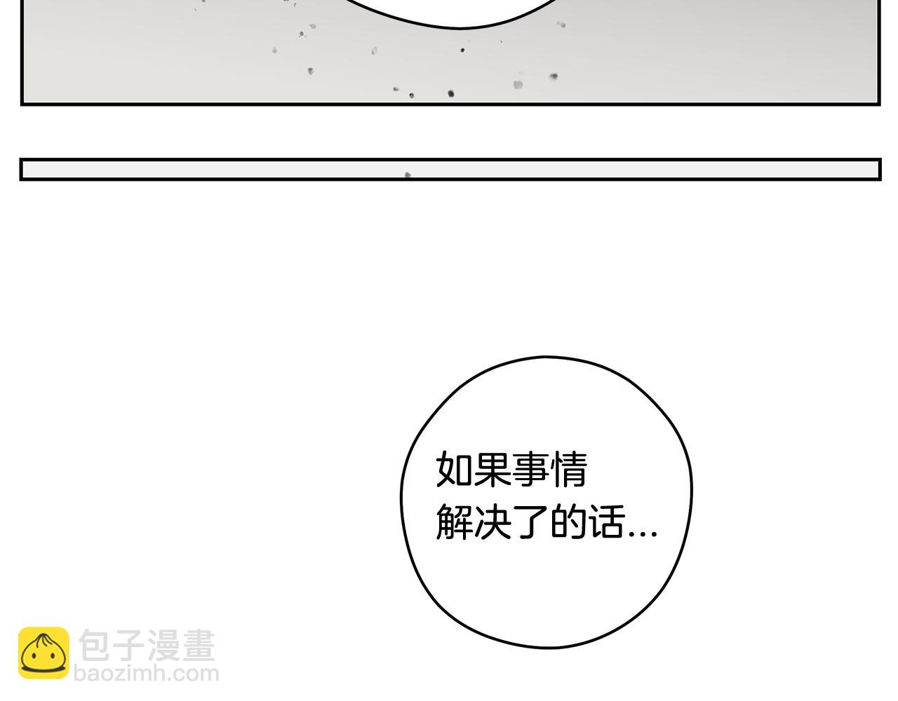 《深陷他的瞳色》番外完结篇 约定 第10页