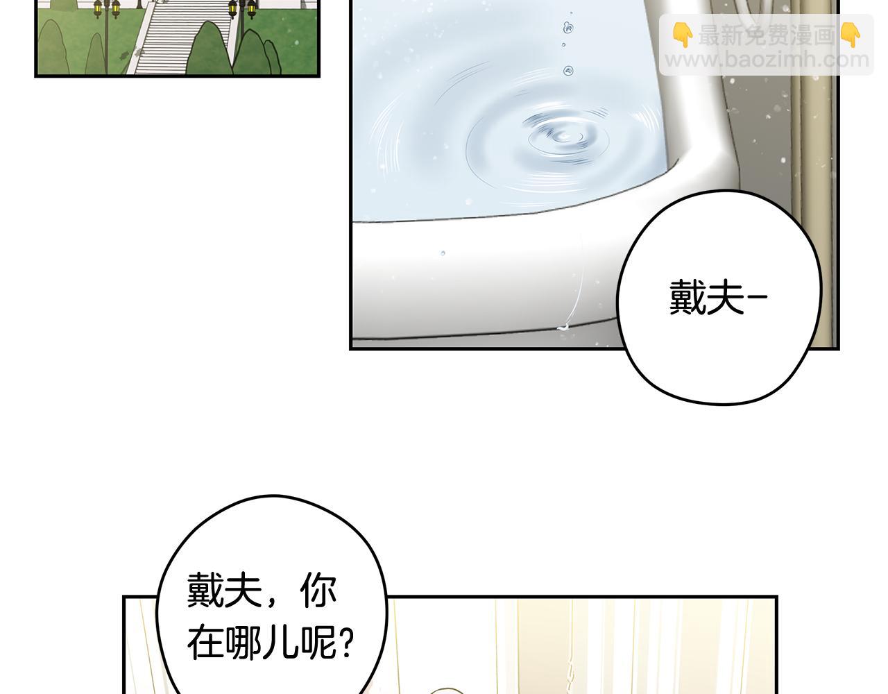 《深陷他的瞳色》番外完结篇 约定 第13页