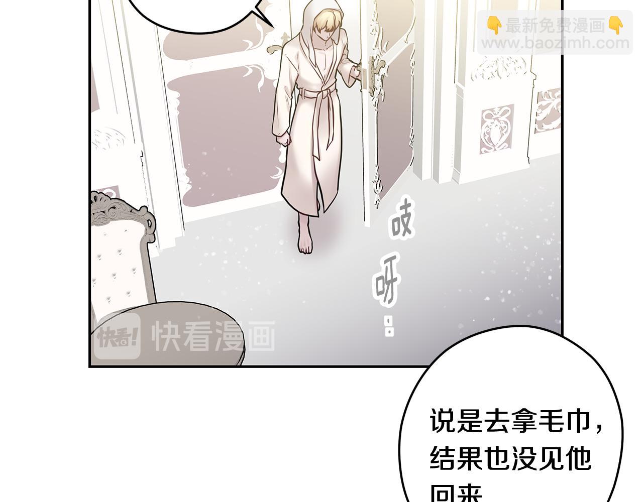《深陷他的瞳色》番外完结篇 约定 第14页