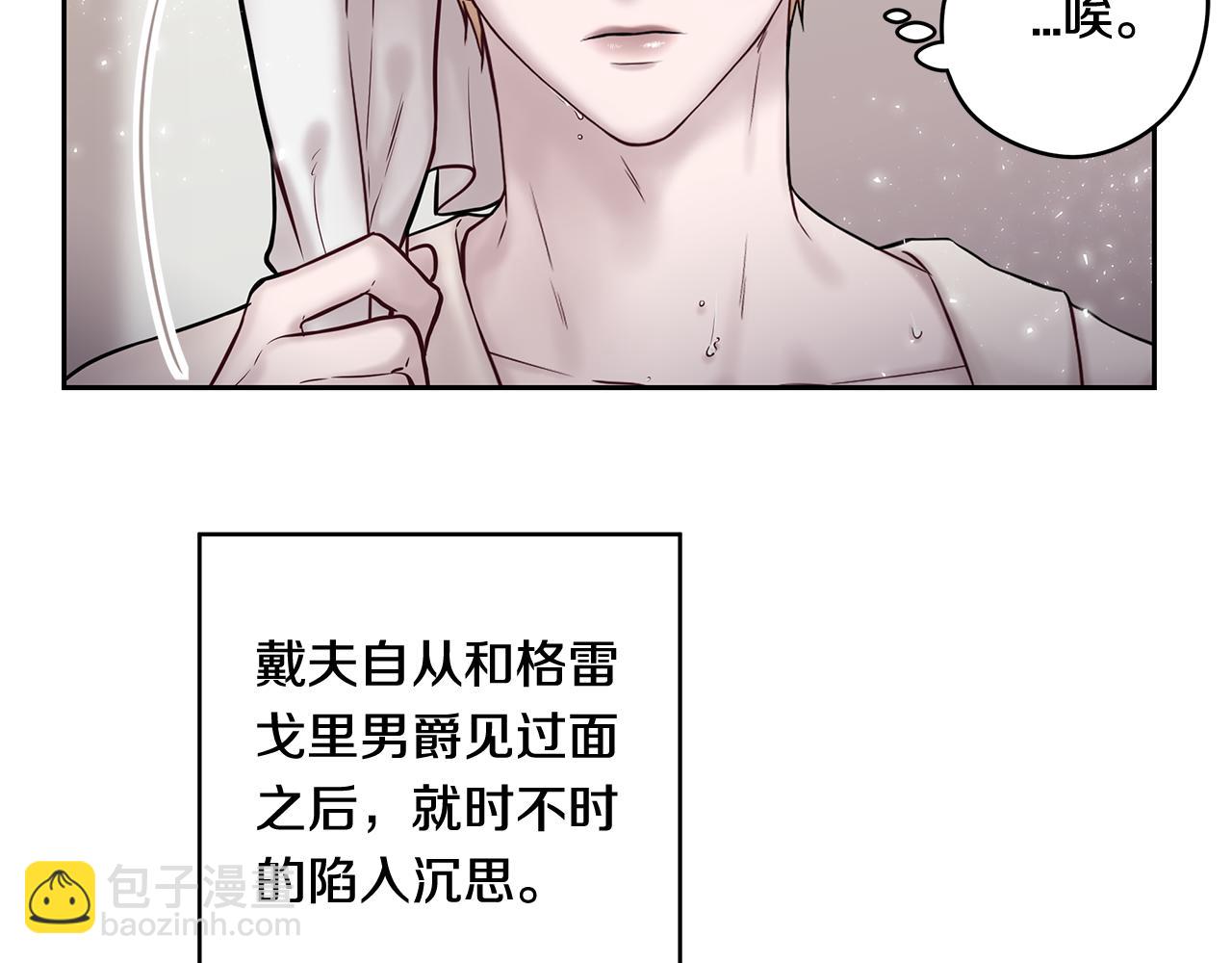《深陷他的瞳色》番外完结篇 约定 第19页