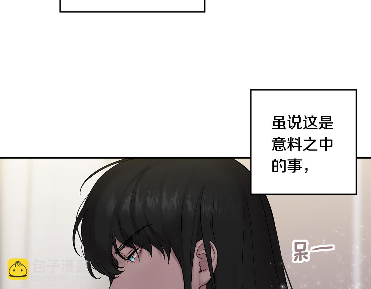 《深陷他的瞳色》番外完结篇 约定 第20页