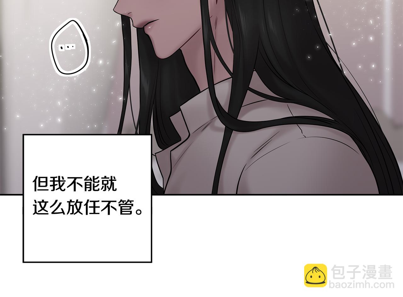 《深陷他的瞳色》番外完结篇 约定 第21页