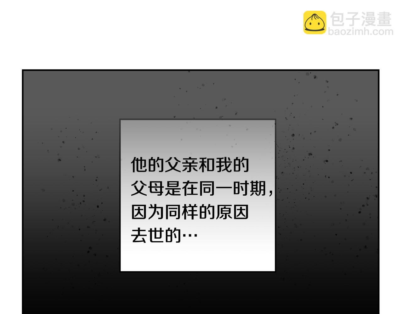 《深陷他的瞳色》番外完结篇 约定 第22页