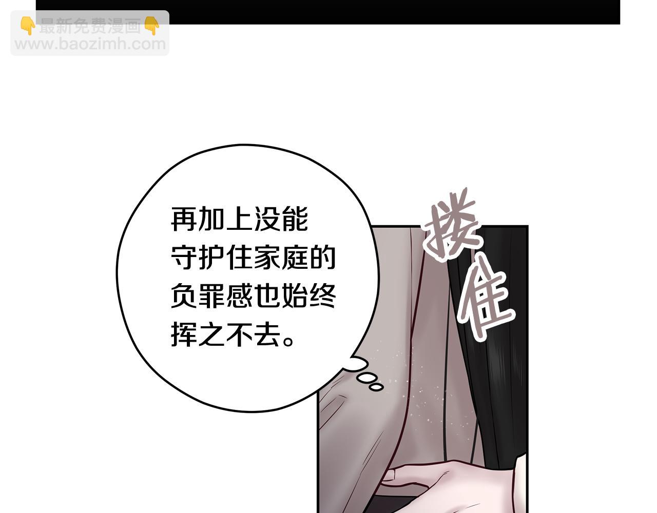 《深陷他的瞳色》番外完结篇 约定 第23页