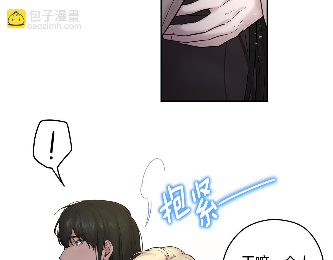《深陷他的瞳色》番外完结篇 约定 第24页