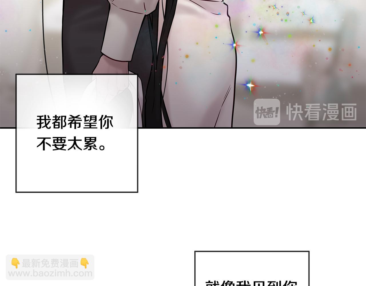 《深陷他的瞳色》番外完结篇 约定 第26页