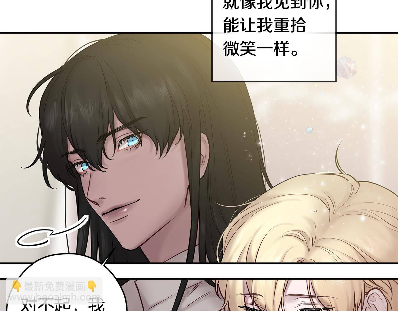 《深陷他的瞳色》番外完结篇 约定 第27页