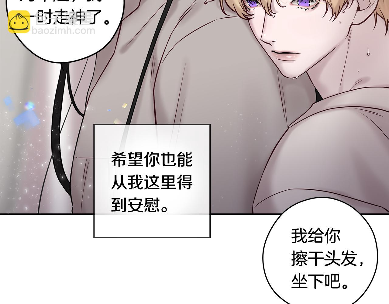 《深陷他的瞳色》番外完结篇 约定 第28页