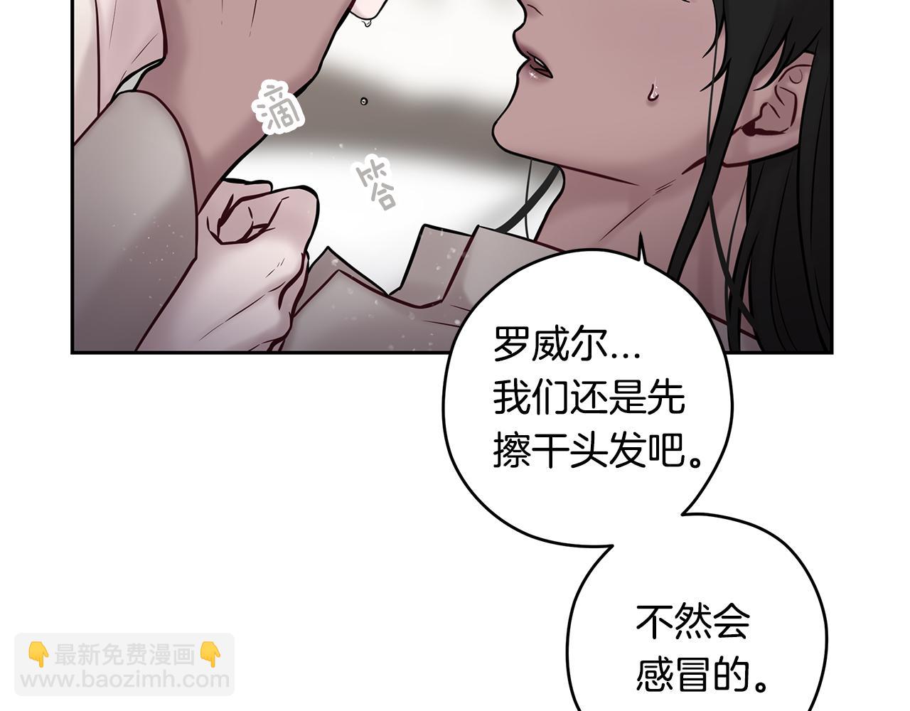 《深陷他的瞳色》番外完结篇 约定 第31页