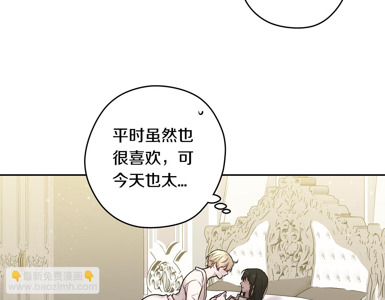 《深陷他的瞳色》番外完结篇 约定 第32页