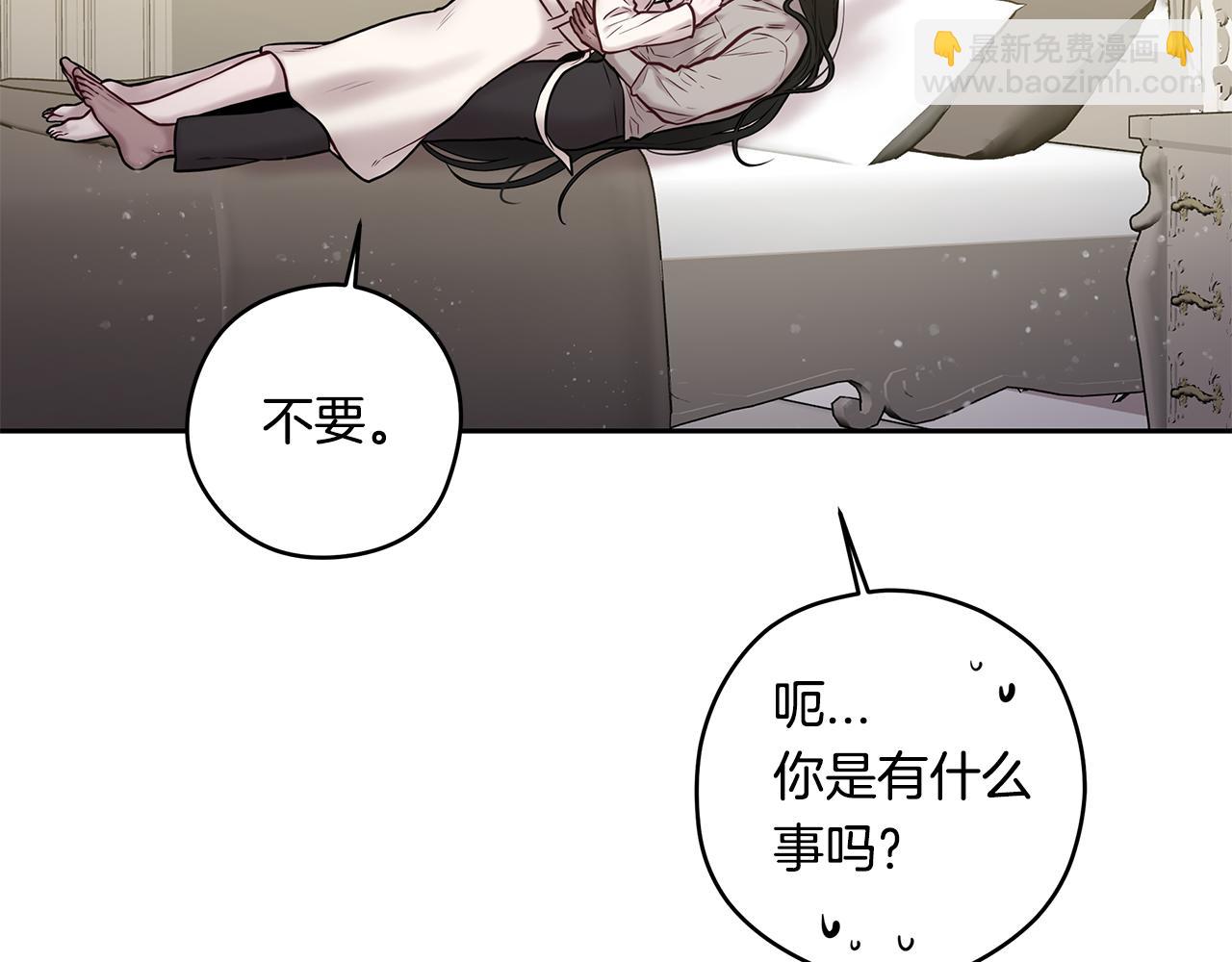 《深陷他的瞳色》番外完结篇 约定 第33页
