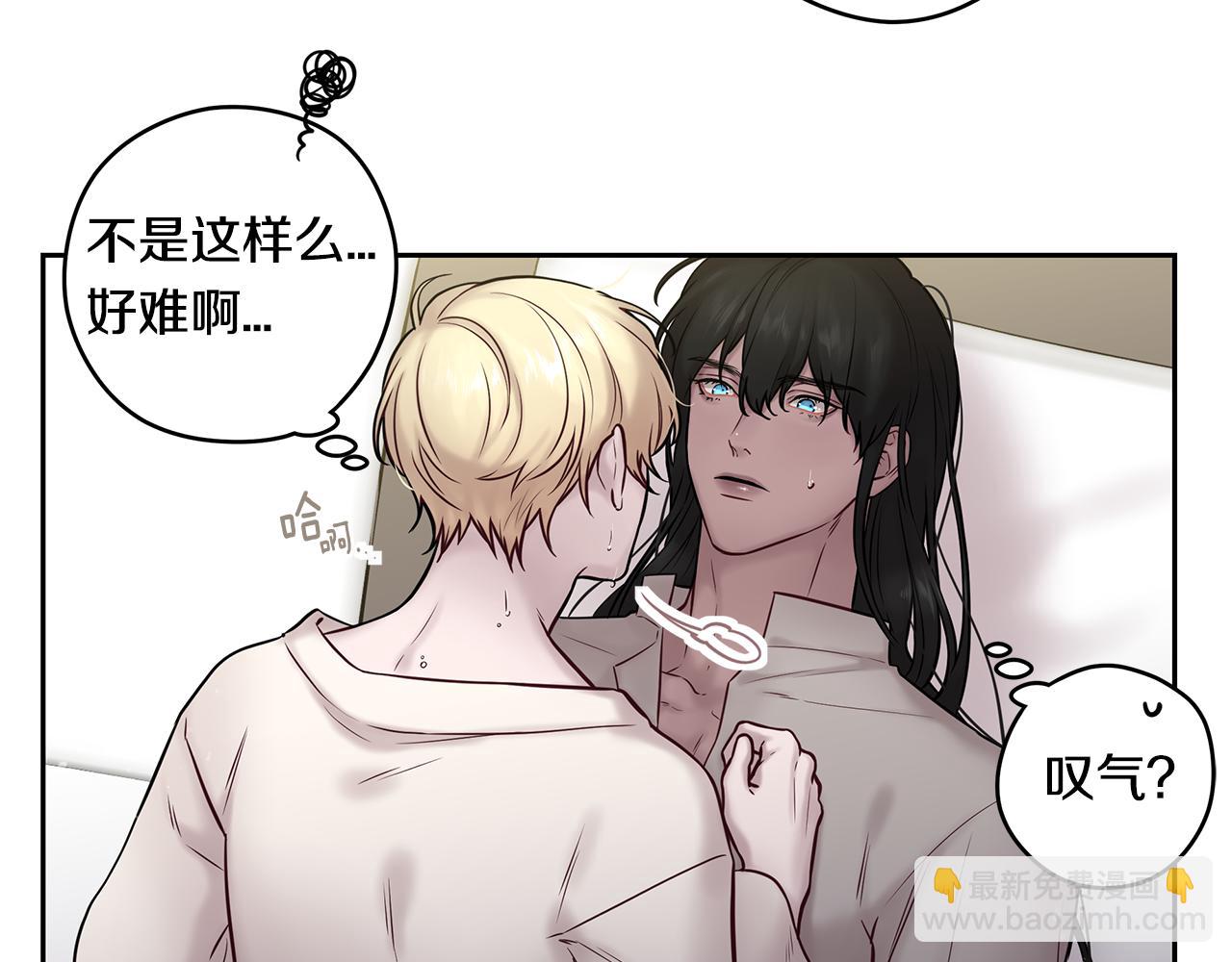 《深陷他的瞳色》番外完结篇 约定 第34页