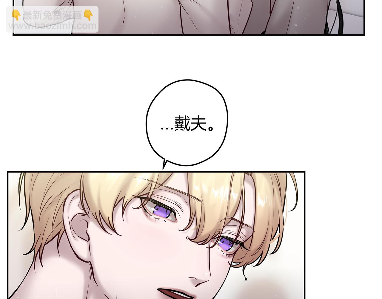 《深陷他的瞳色》番外完结篇 约定 第35页