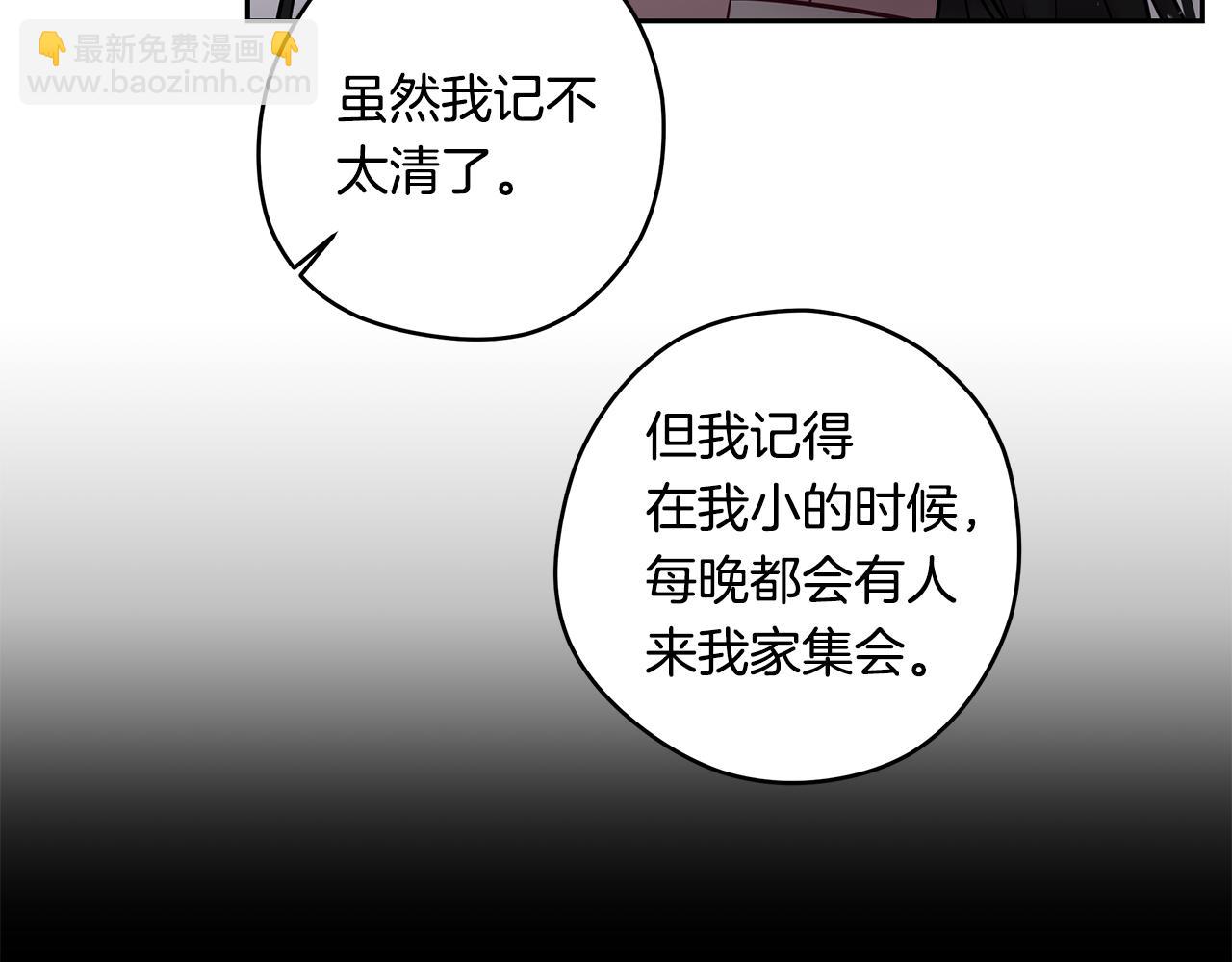 《深陷他的瞳色》番外完结篇 约定 第37页