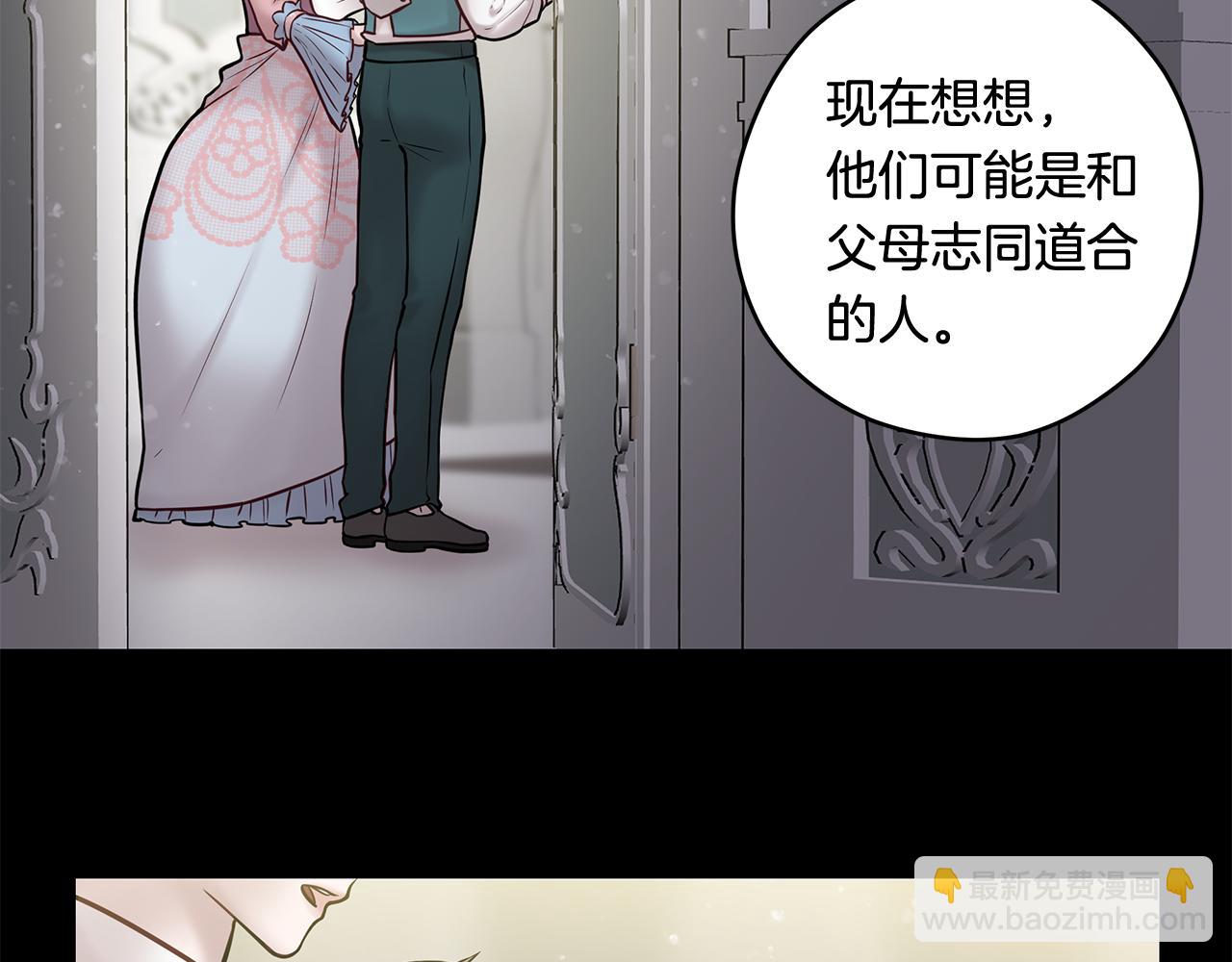 《深陷他的瞳色》番外完结篇 约定 第41页