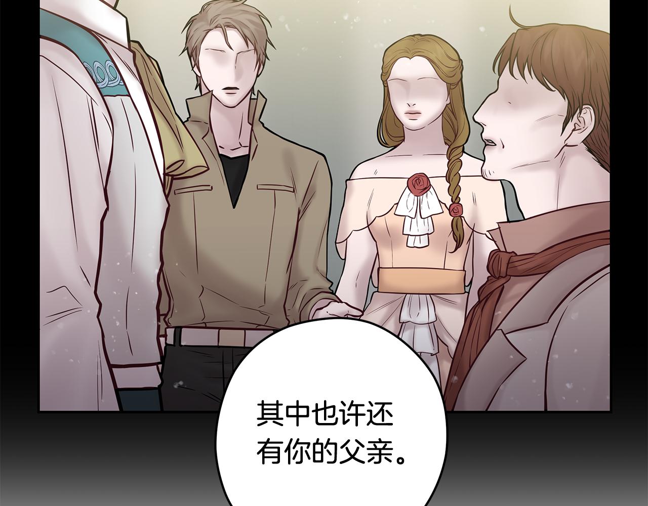 《深陷他的瞳色》番外完结篇 约定 第42页