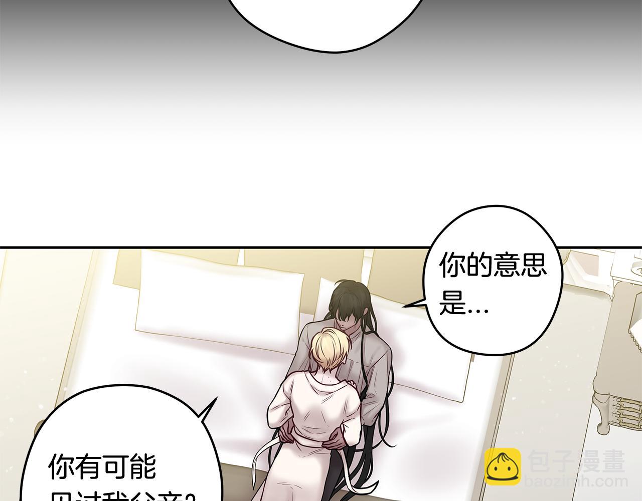 《深陷他的瞳色》番外完结篇 约定 第43页