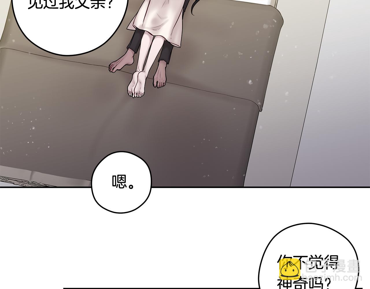 《深陷他的瞳色》番外完结篇 约定 第44页