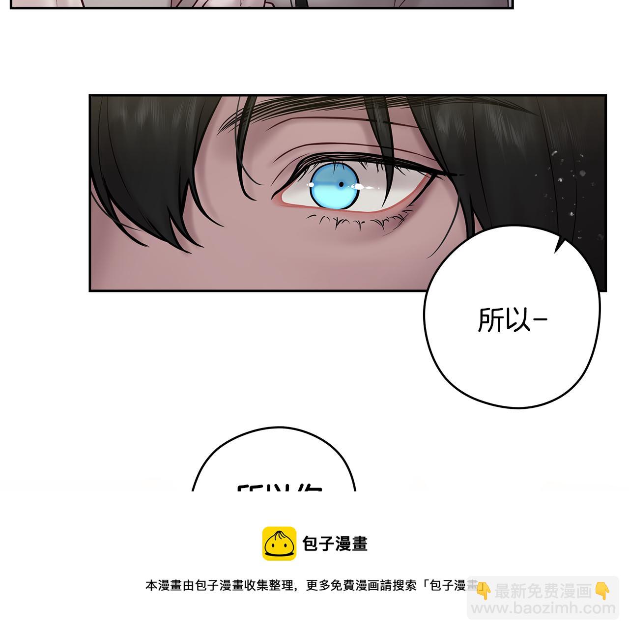 《深陷他的瞳色》番外完结篇 约定 第50页