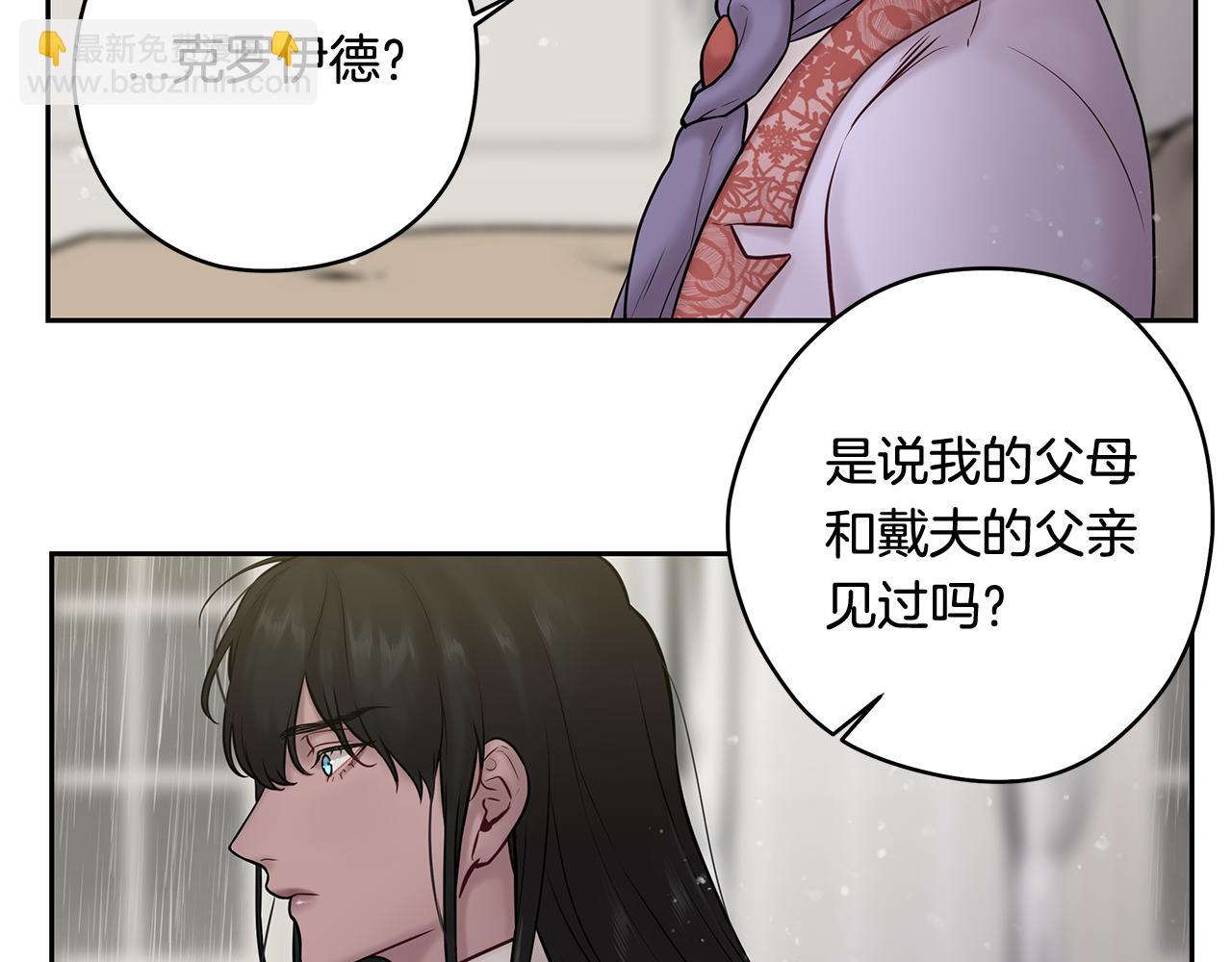 《深陷他的瞳色》番外完结篇 约定 第5页