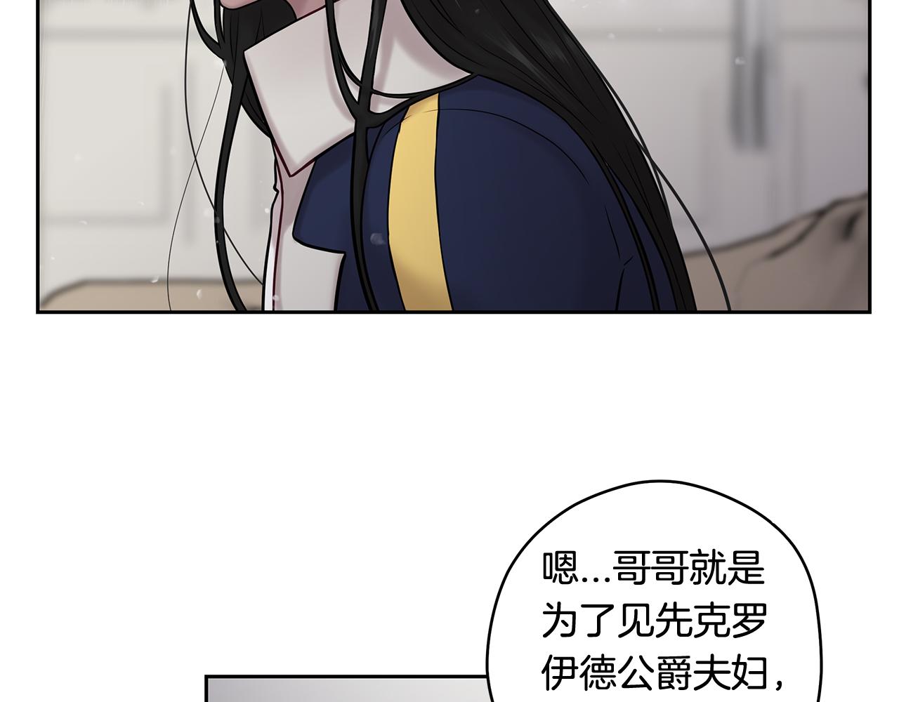 《深陷他的瞳色》番外完结篇 约定 第6页